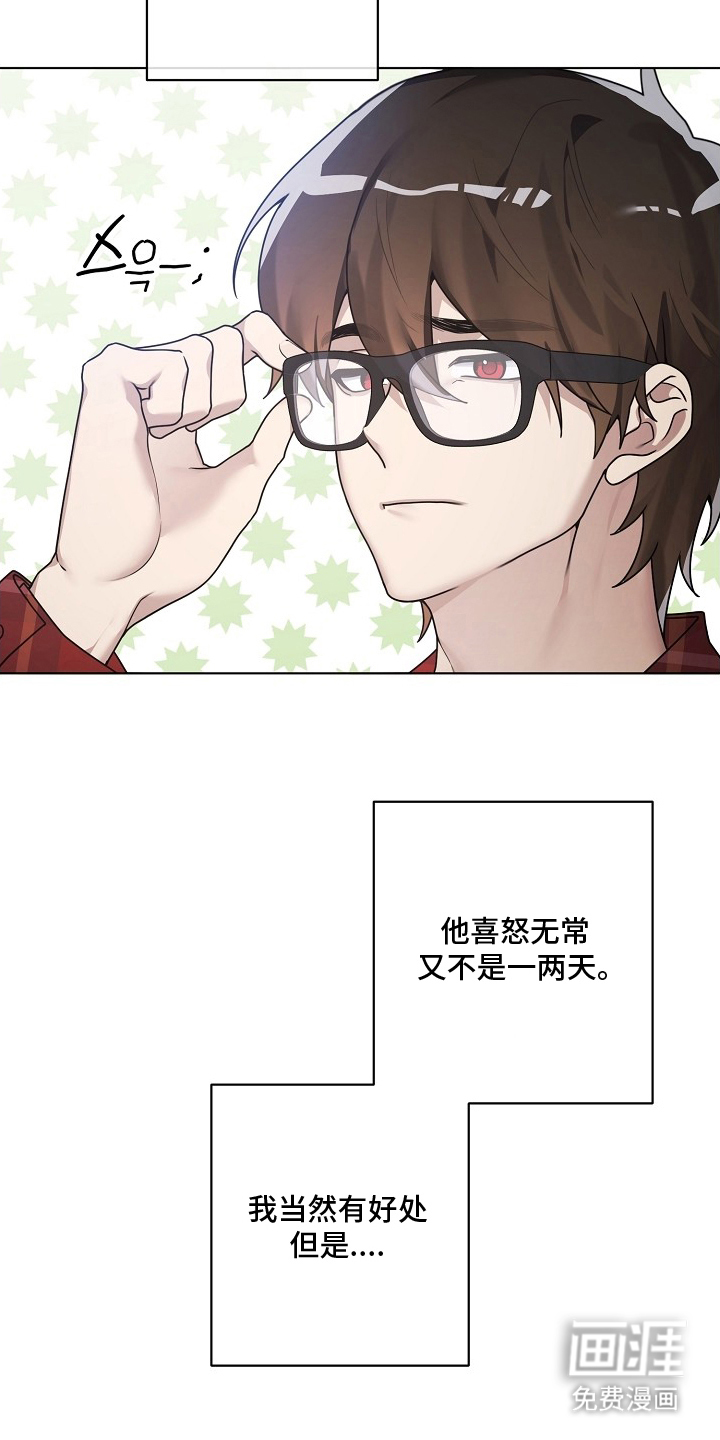 第3话7