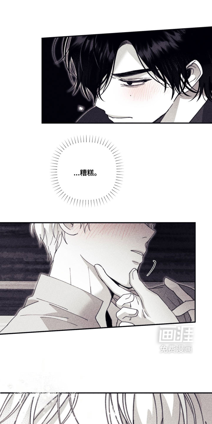 第41话 第14页