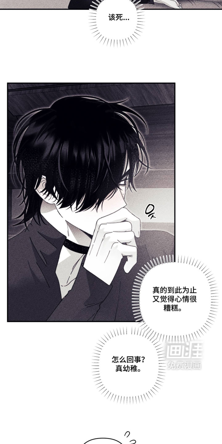 第41话 第8页