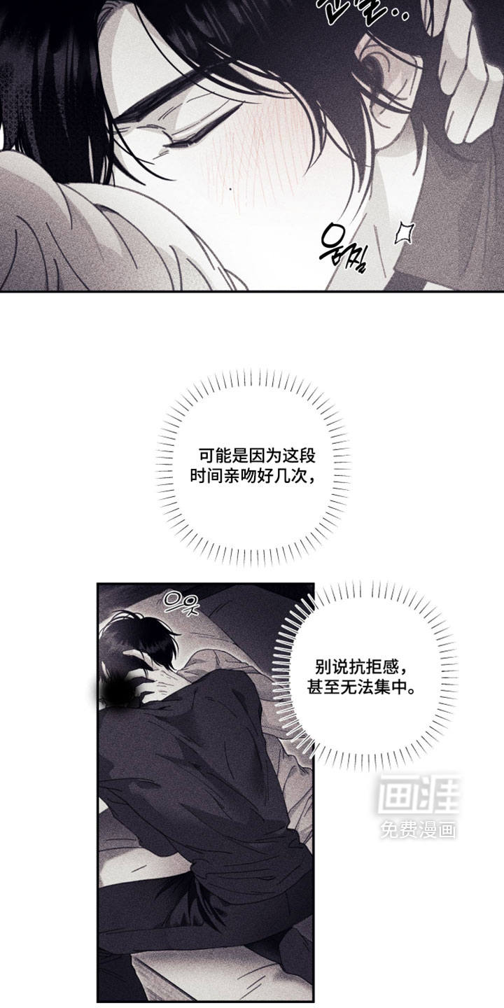 第41话 第2页