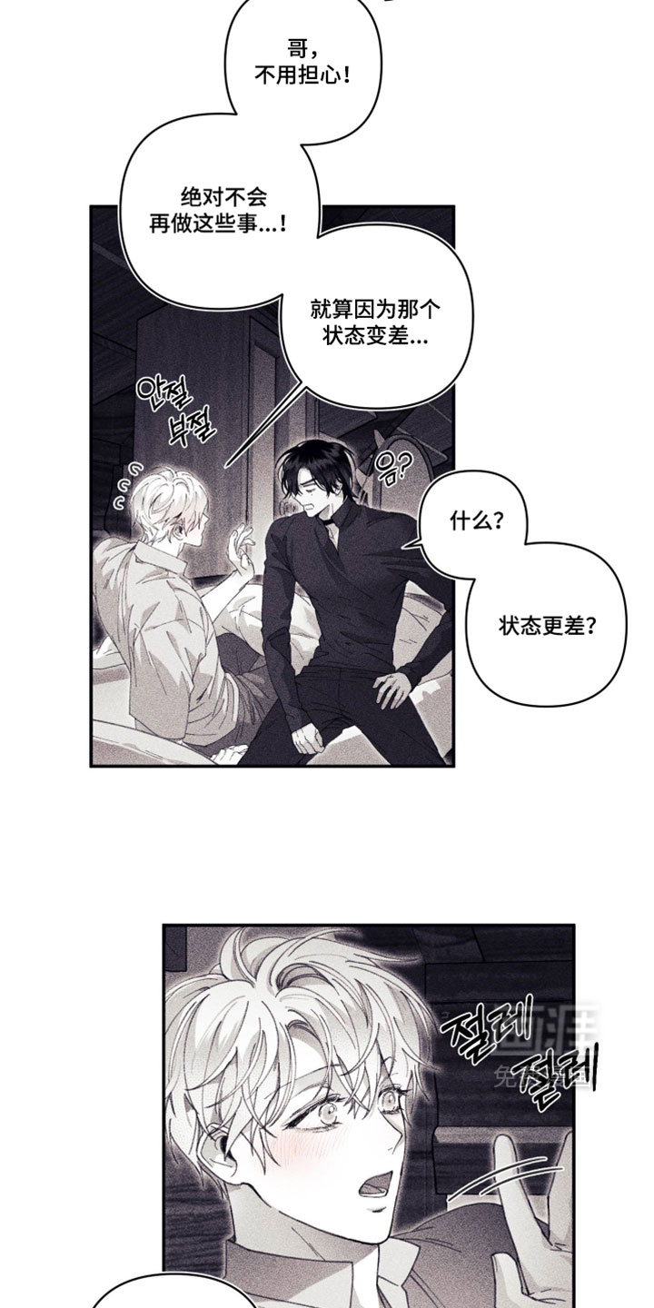 第41话 第9页