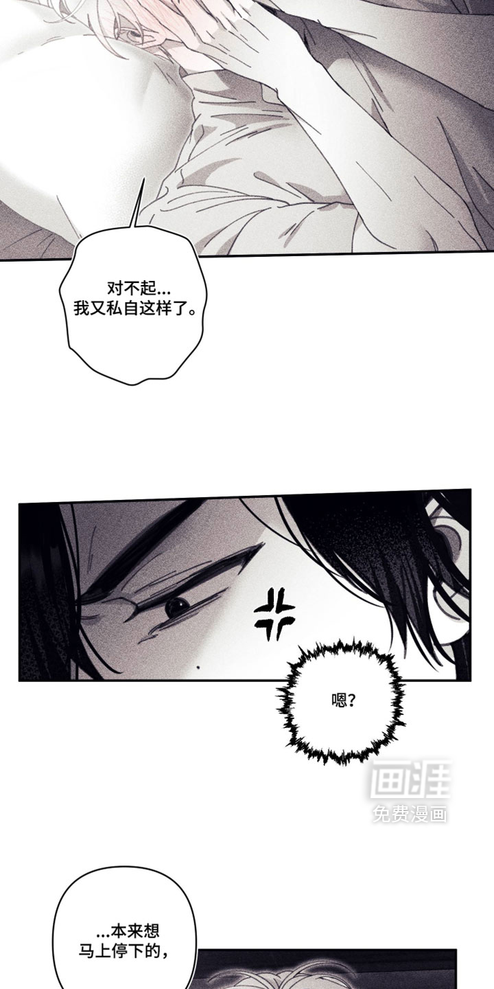第41话 第6页
