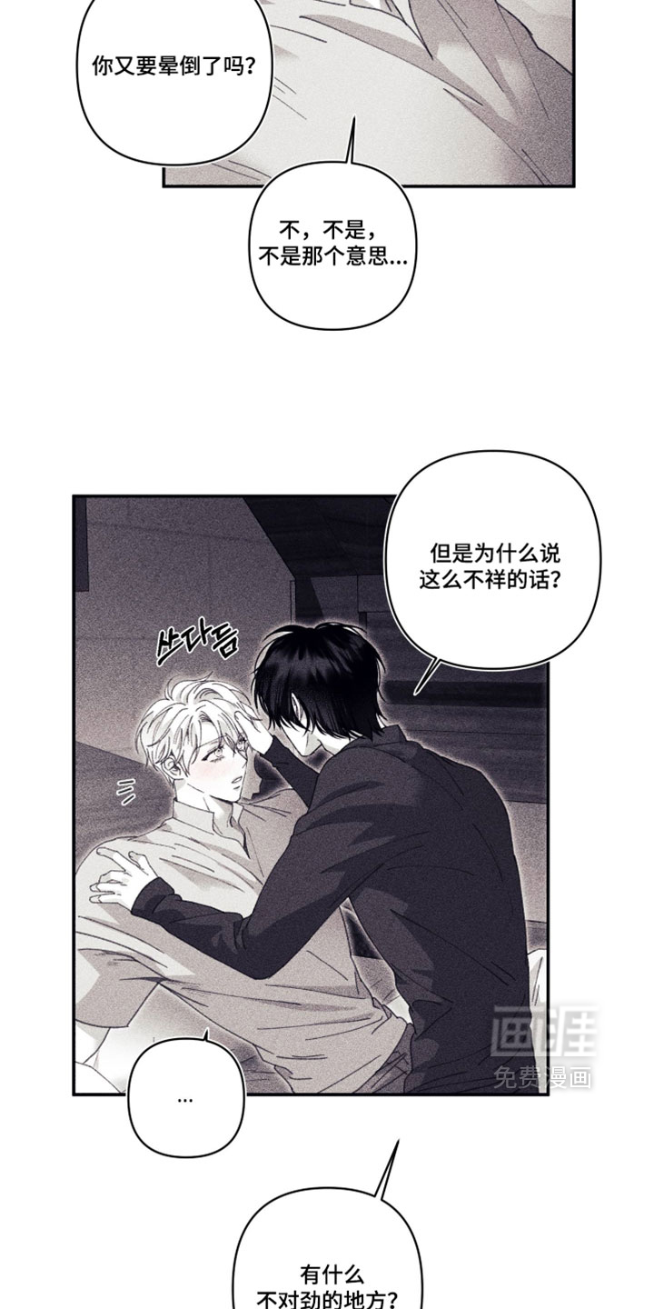第41话 第10页