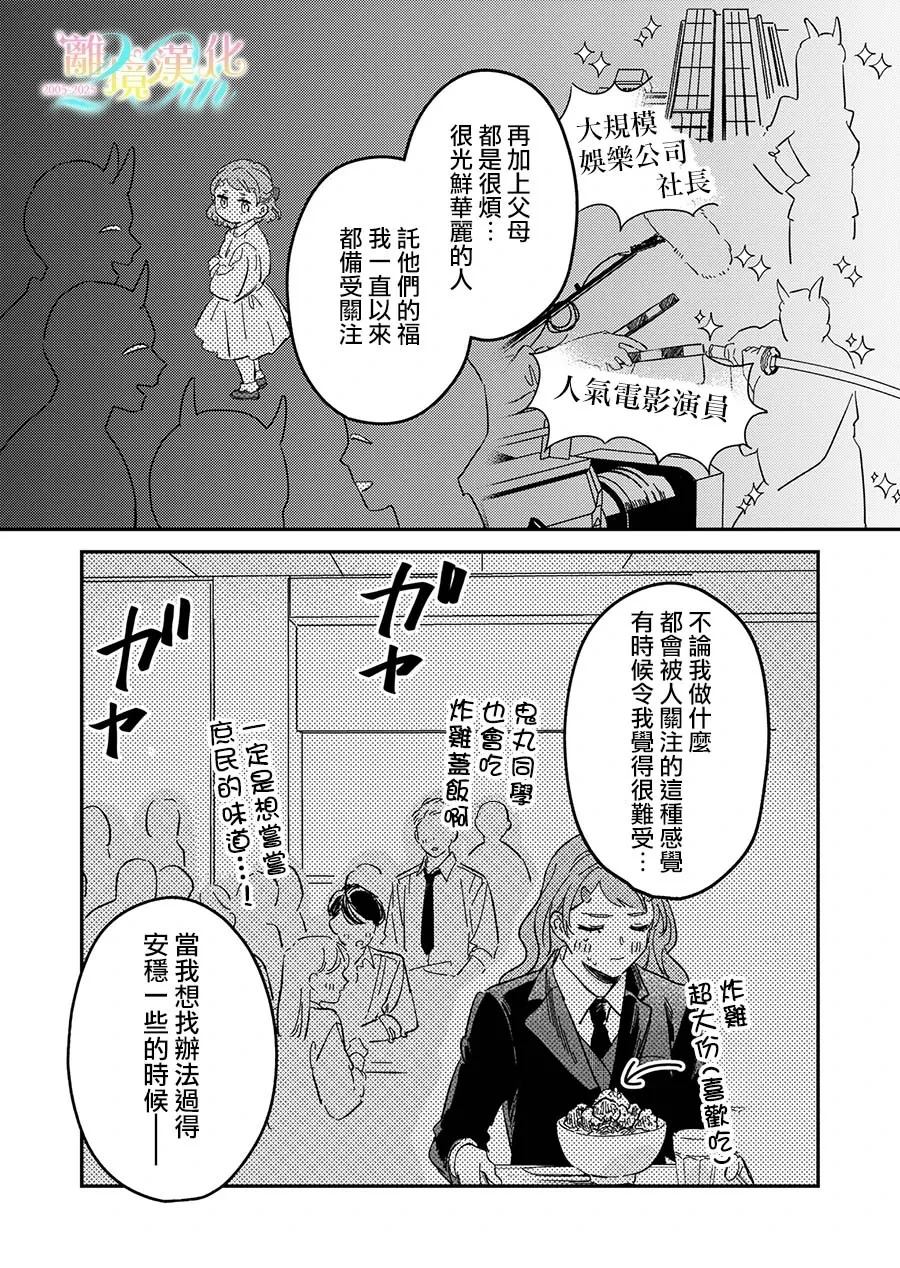第1话32