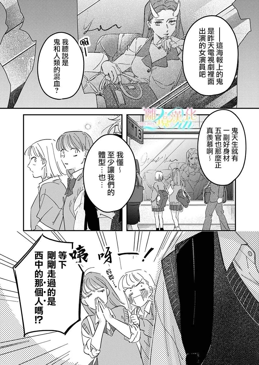 第1话3