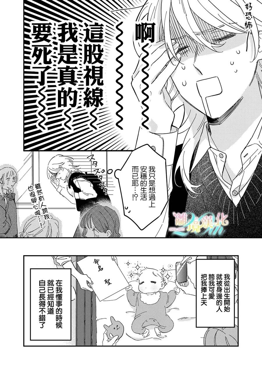 第1话5