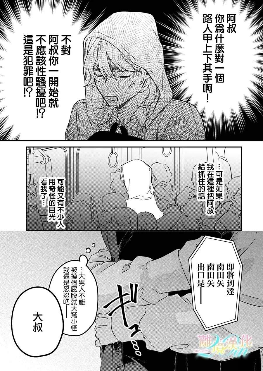 第1话10