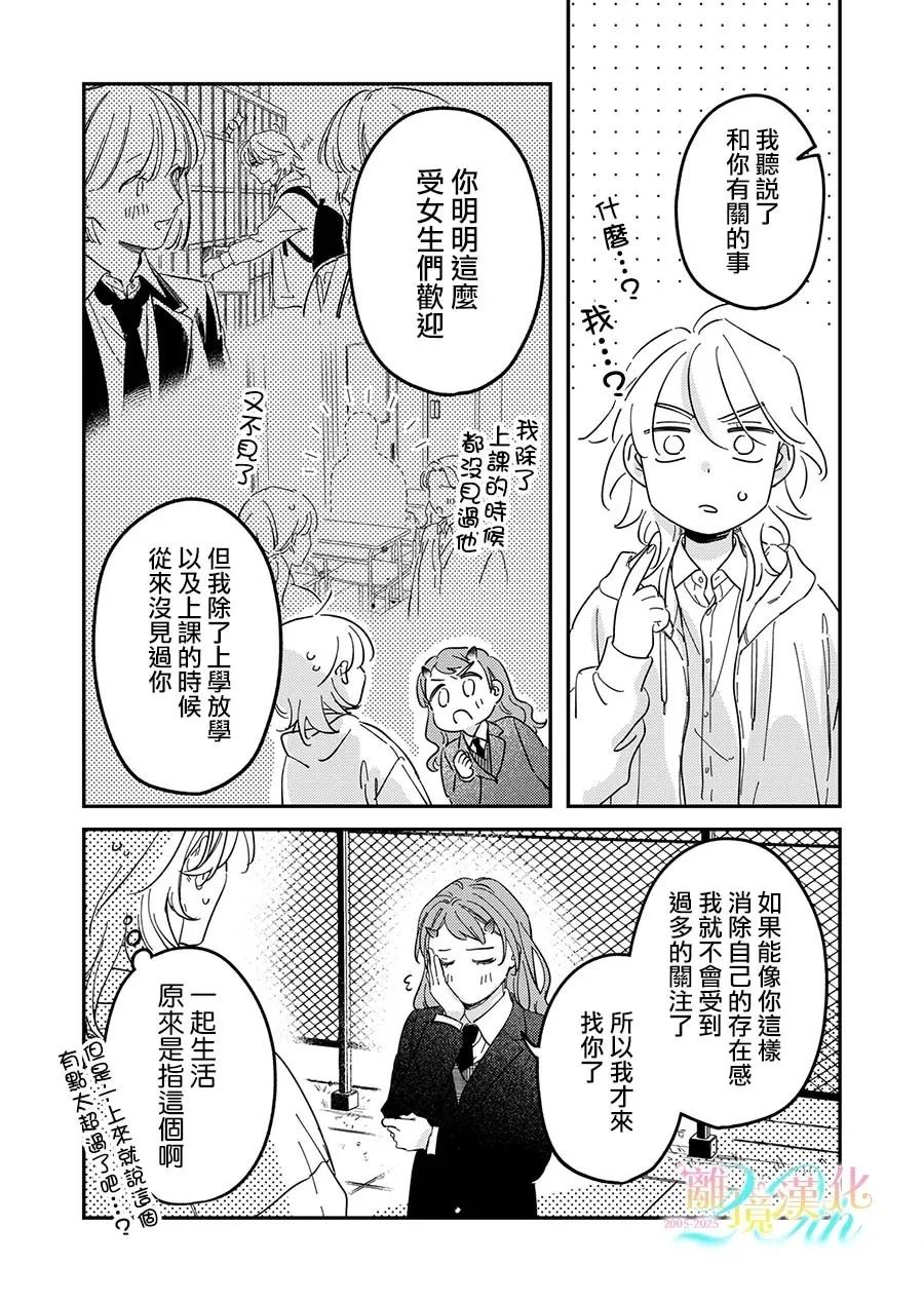 第1话33
