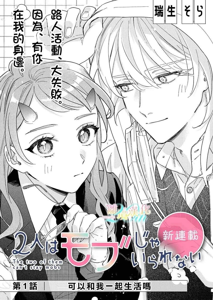 第1话2