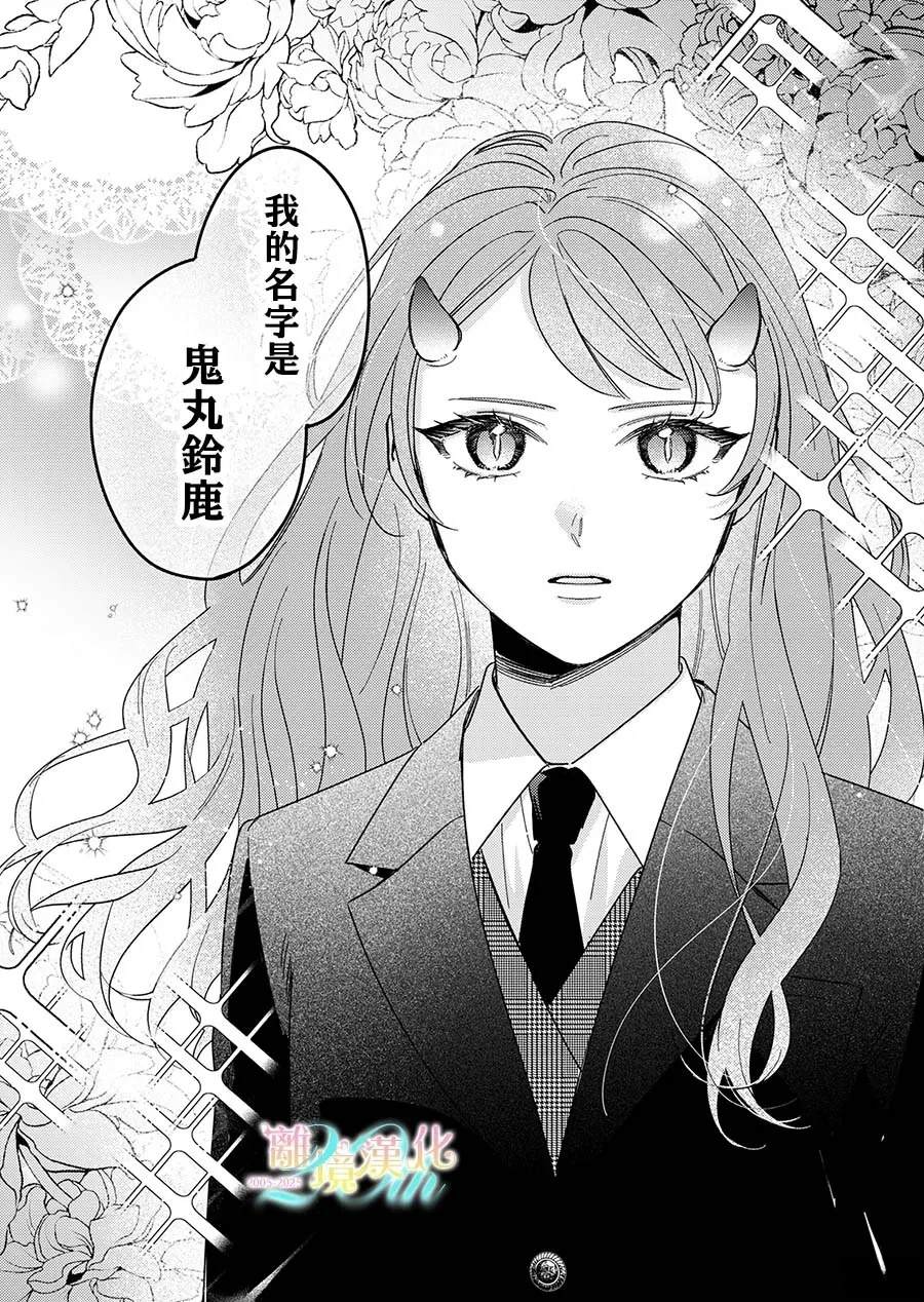 第1话24