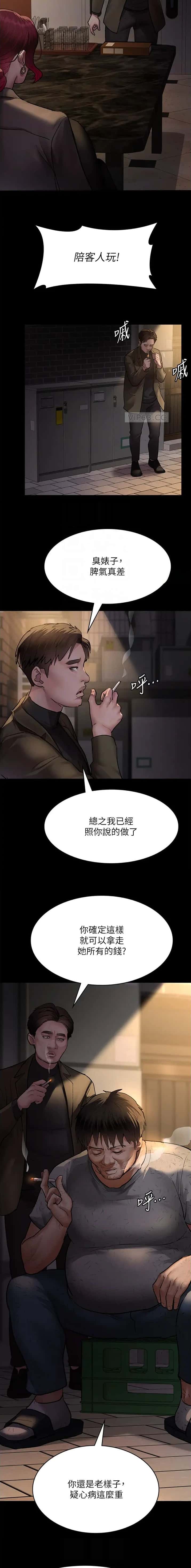 第90话6