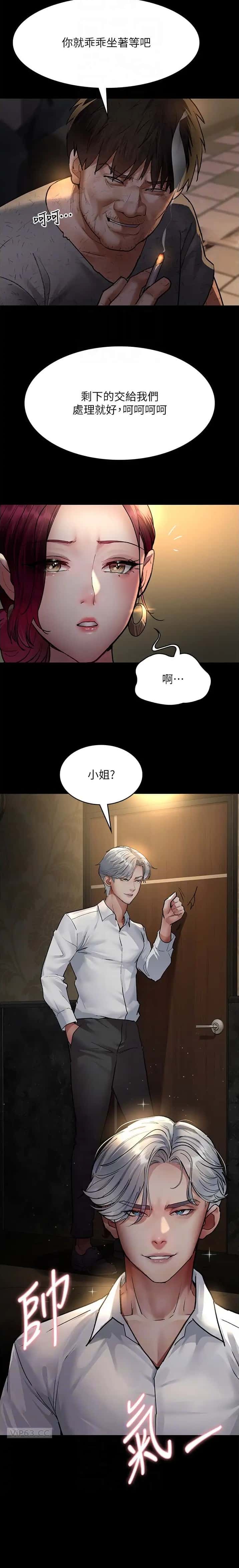 第90话7