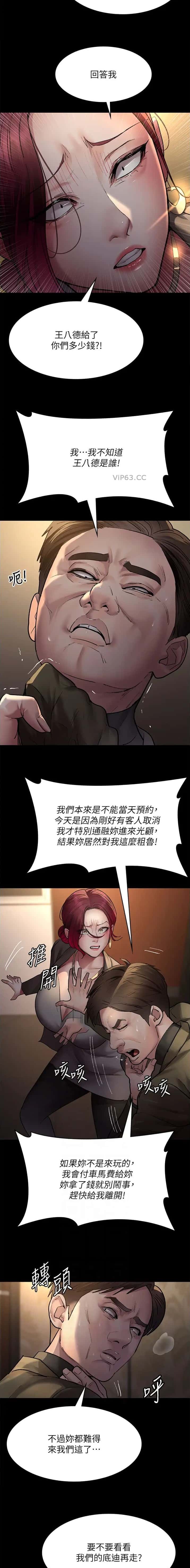第90话4