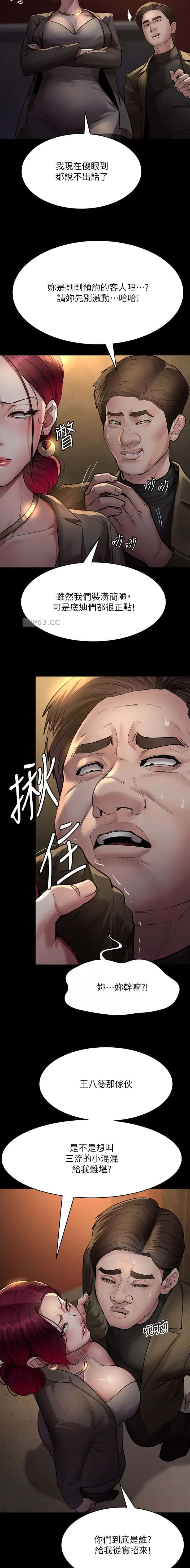 第90话3