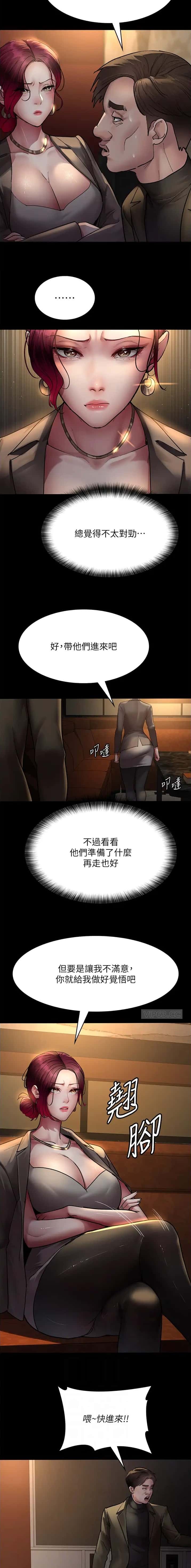 第90话5