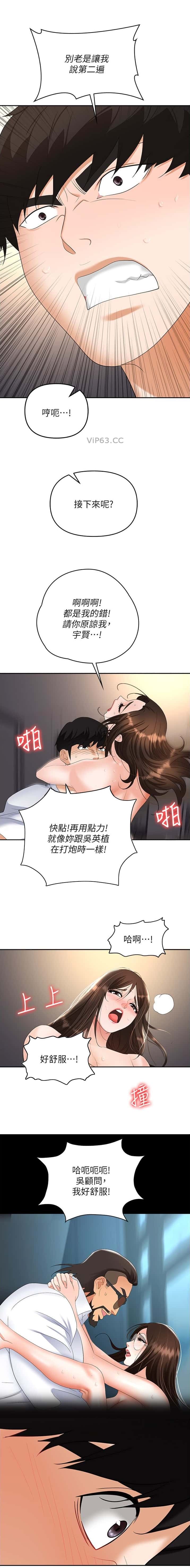 第57话9