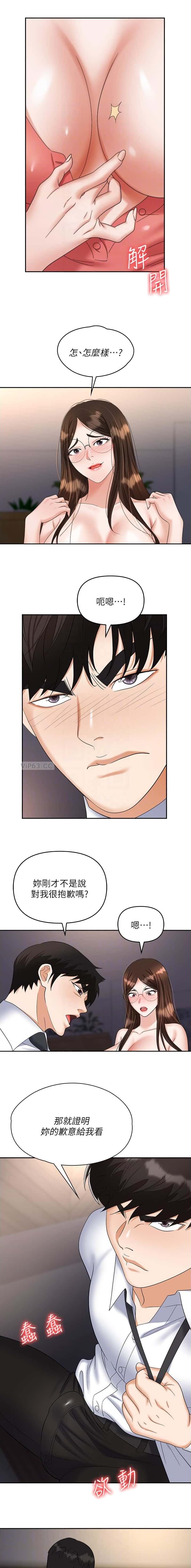 第57话6