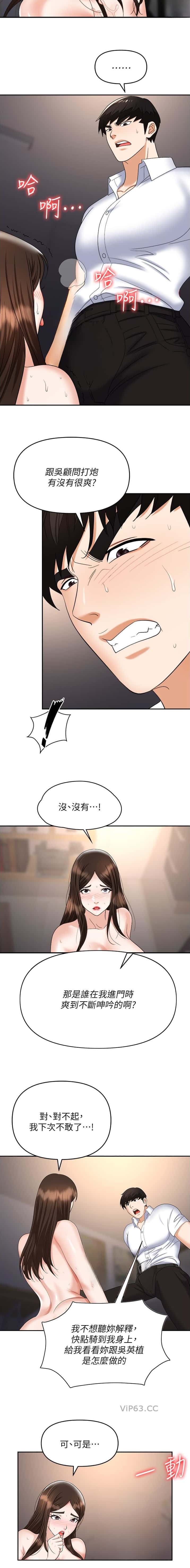 第57话8