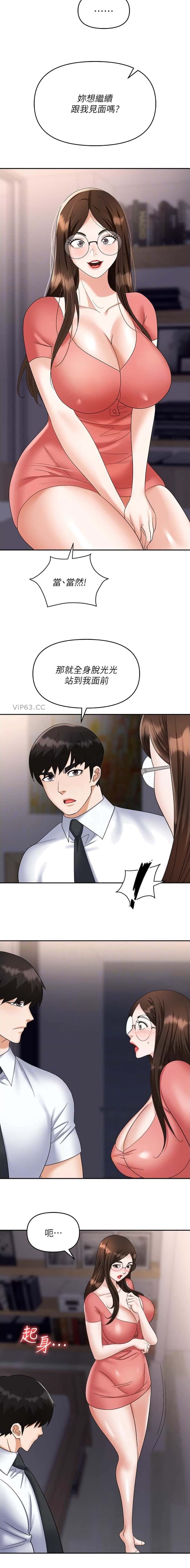 第57话5