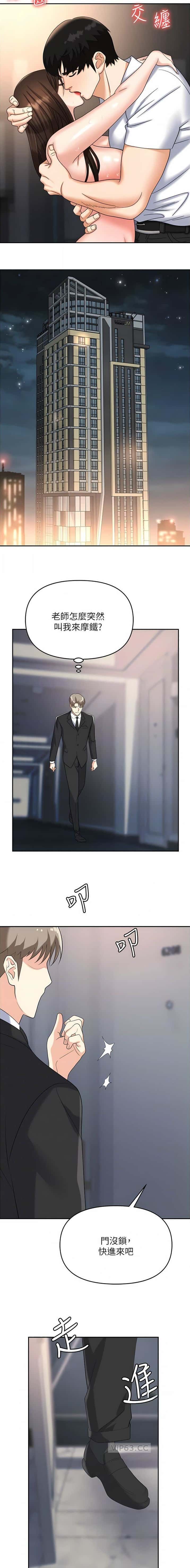第58话3