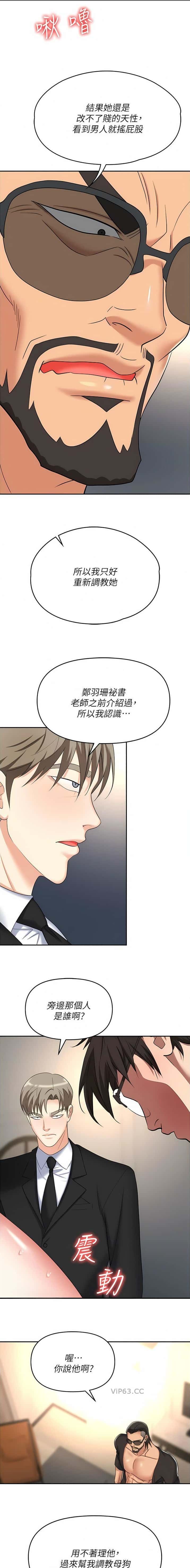 第58话5