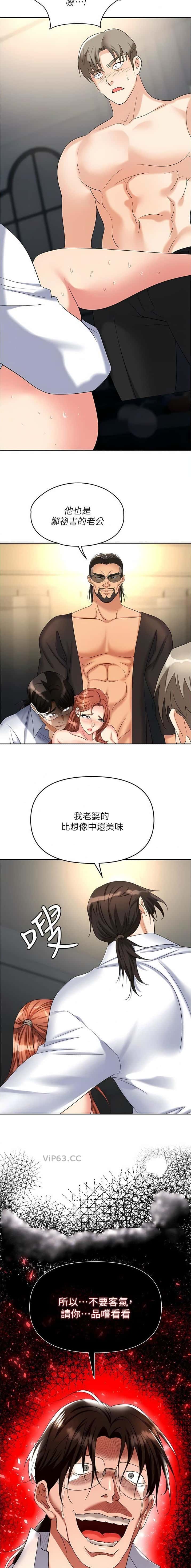 第58话8