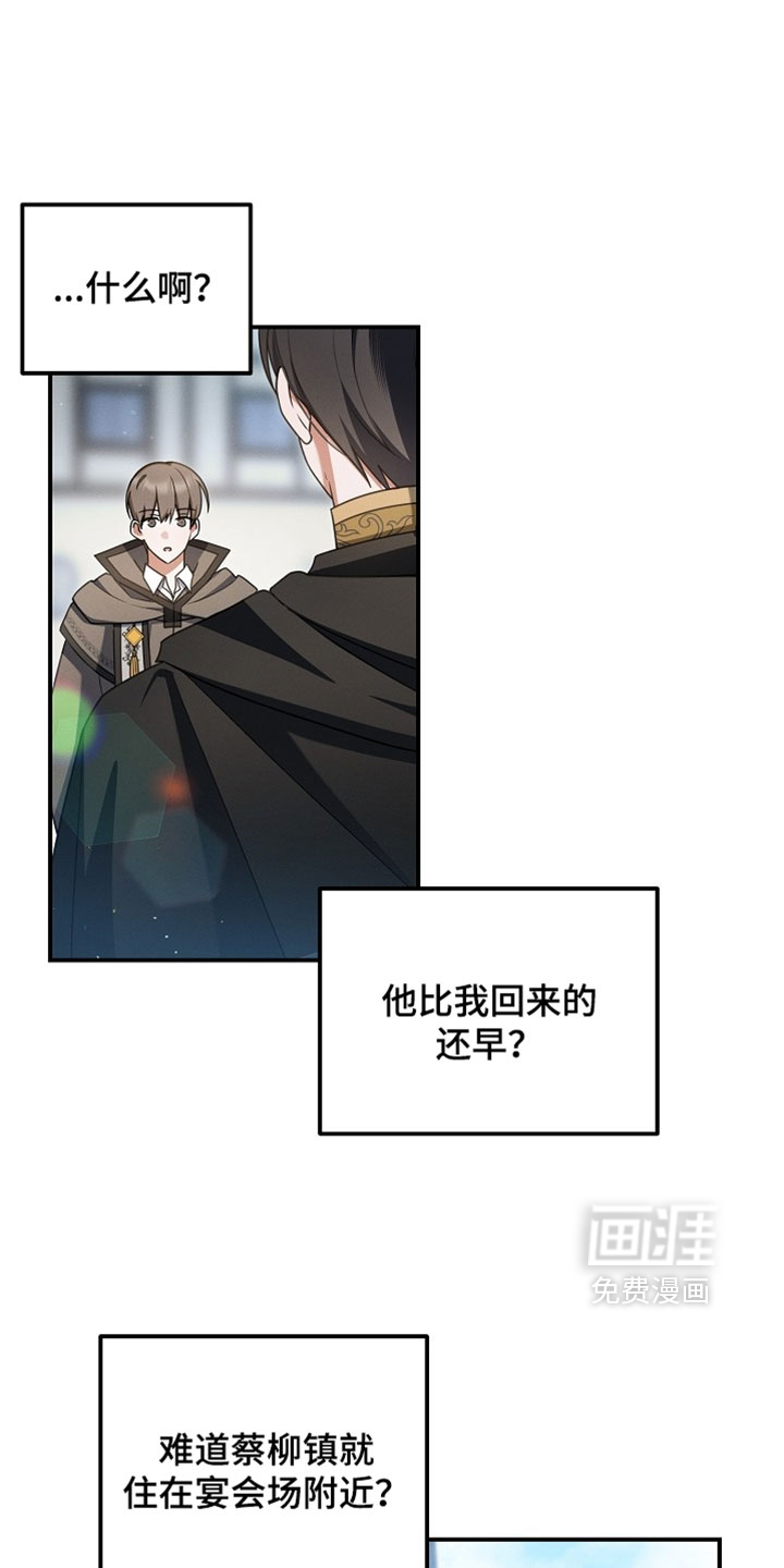 第85话 第21页