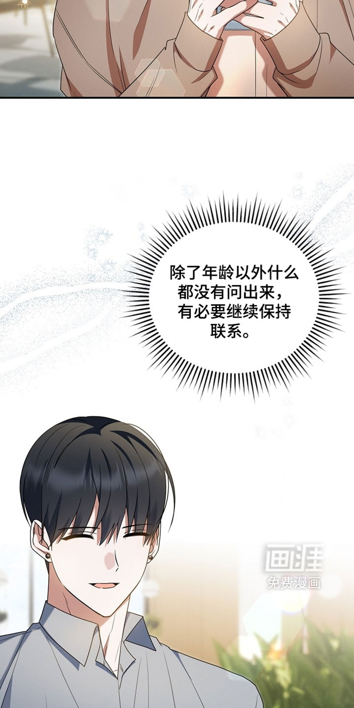 第85话 第3页