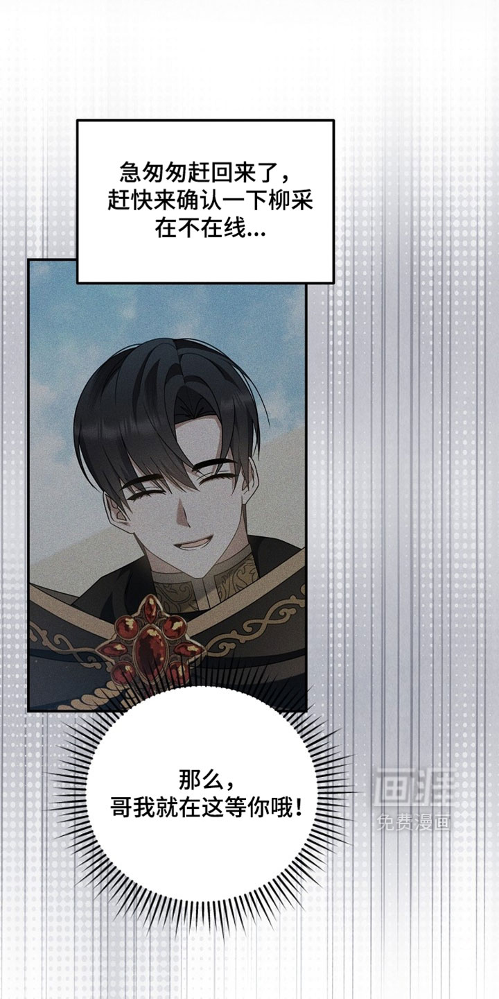 第85话 第13页