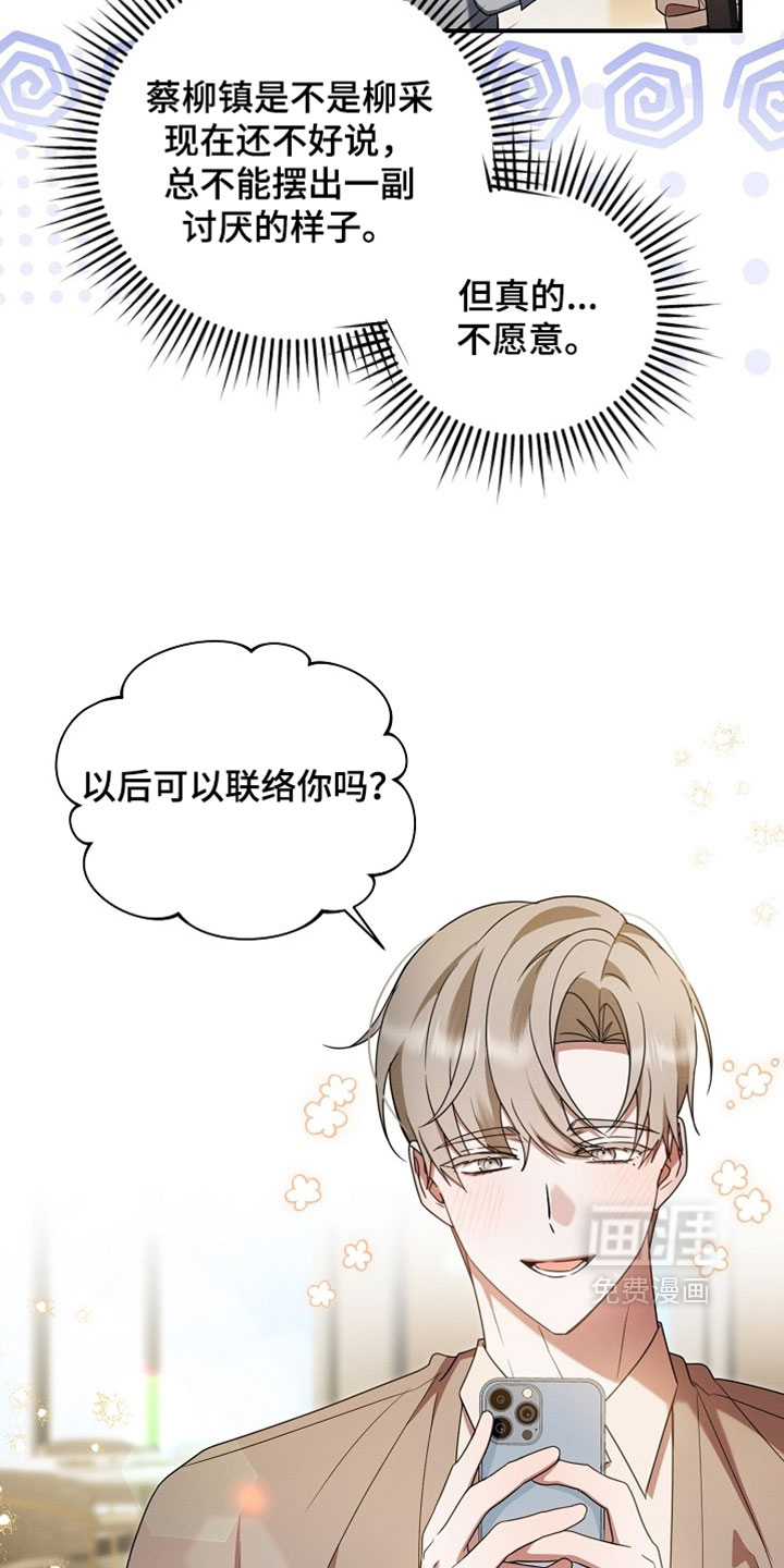第85话 第2页