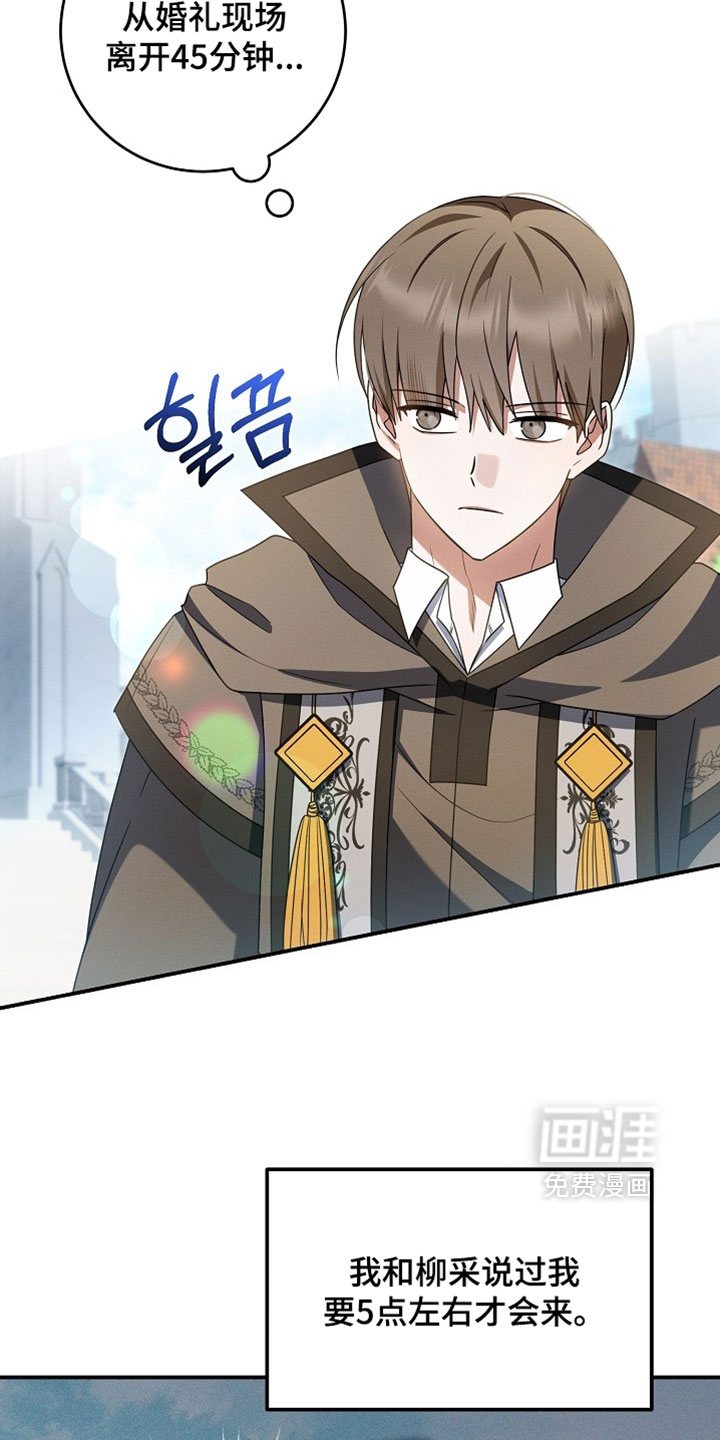 第85话 第11页