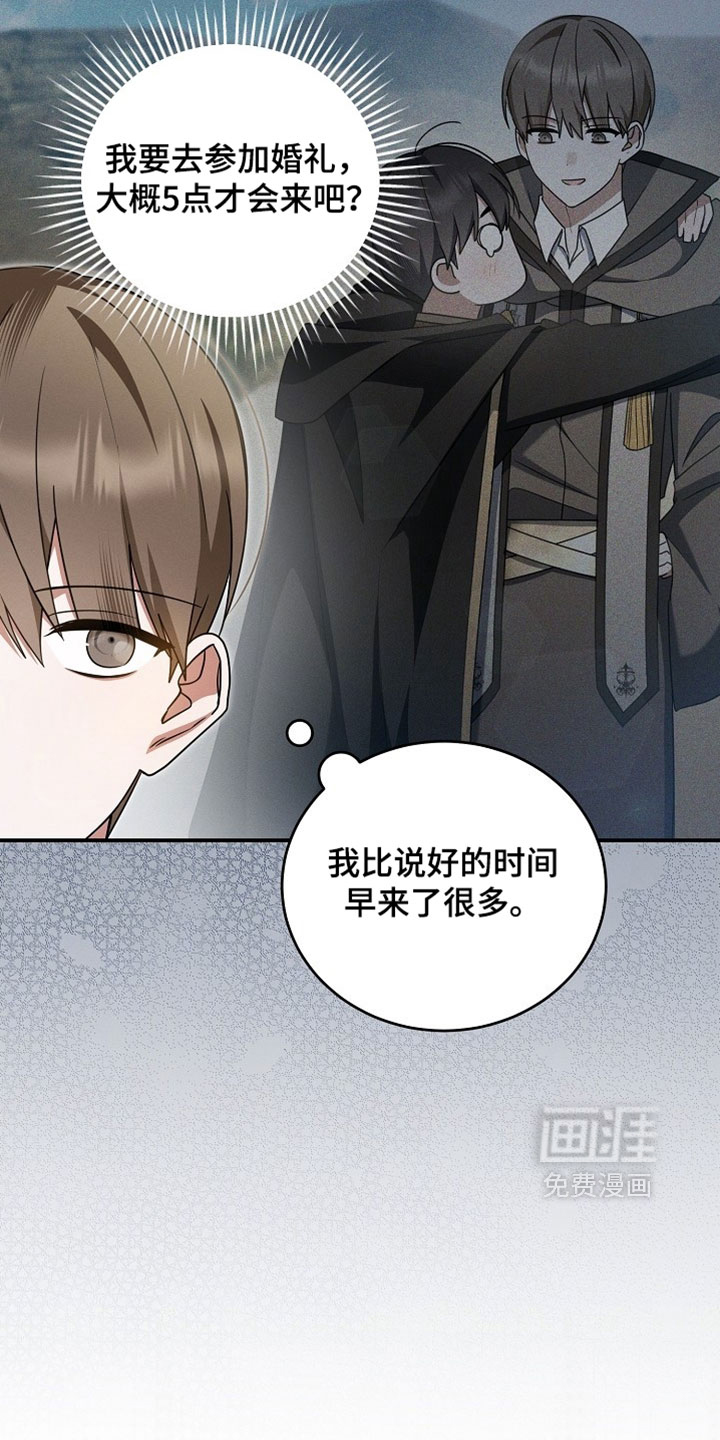 第85话 第12页