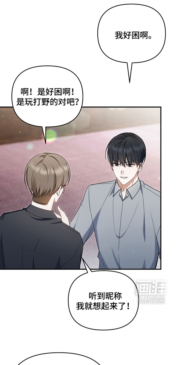第84话 第14页