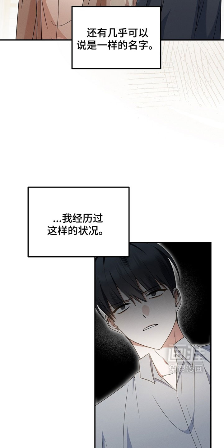第84话 第5页