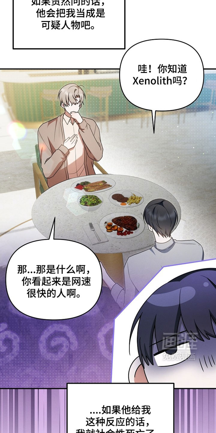 第84话 第24页