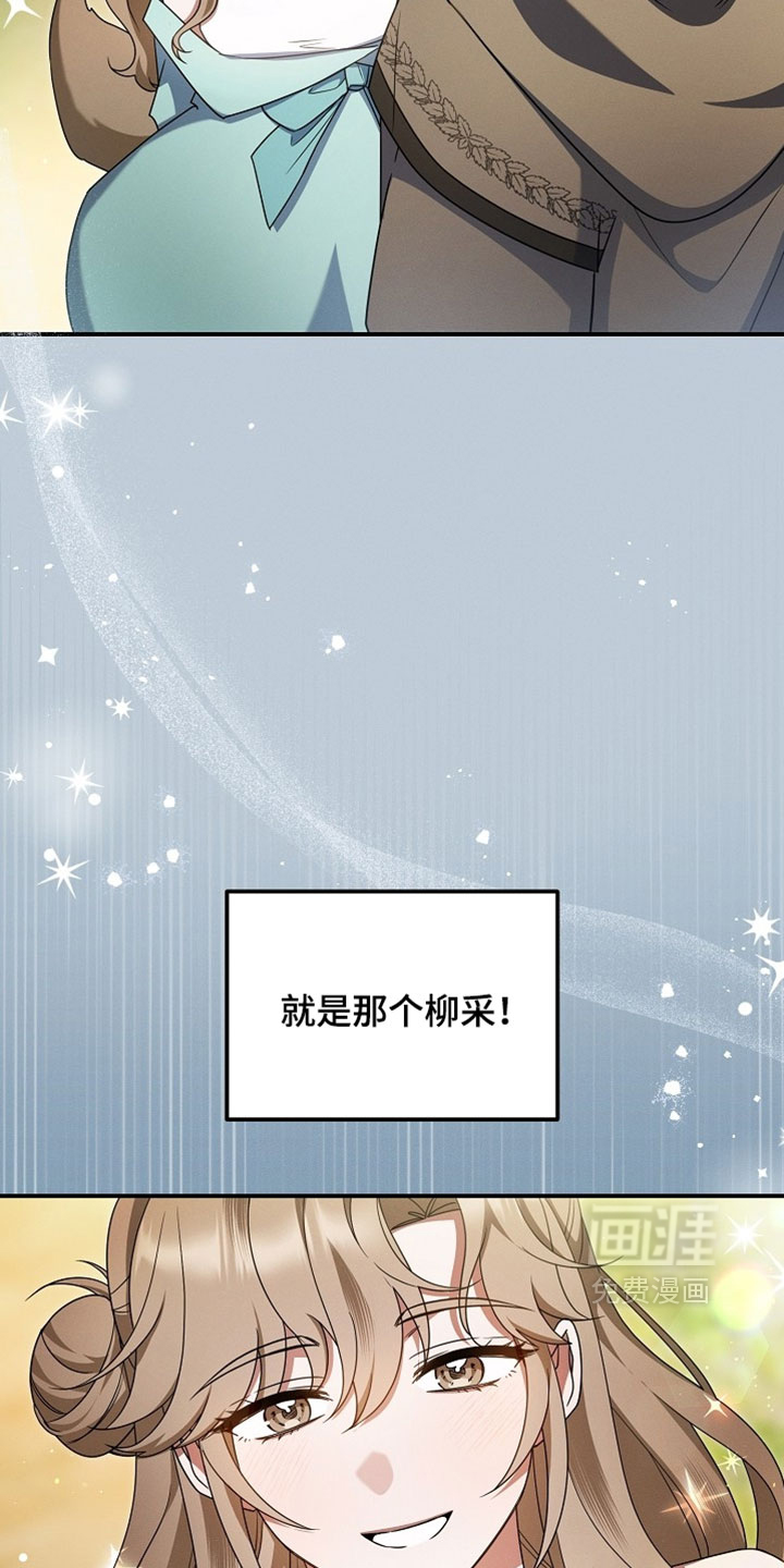 第84话 第7页