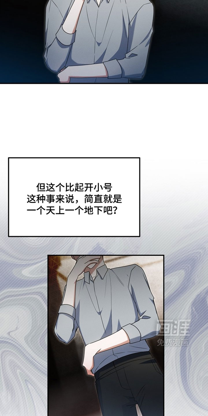 第84话 第9页