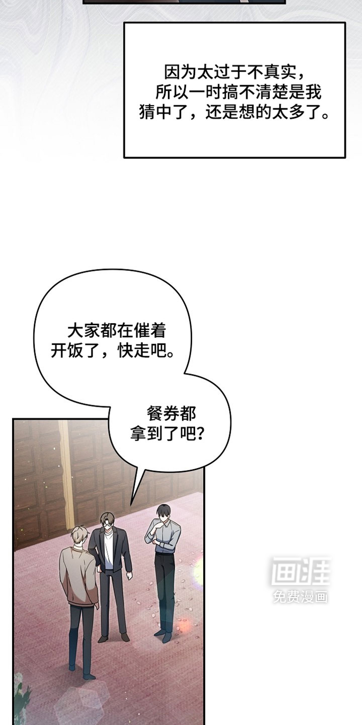 第84话 第10页
