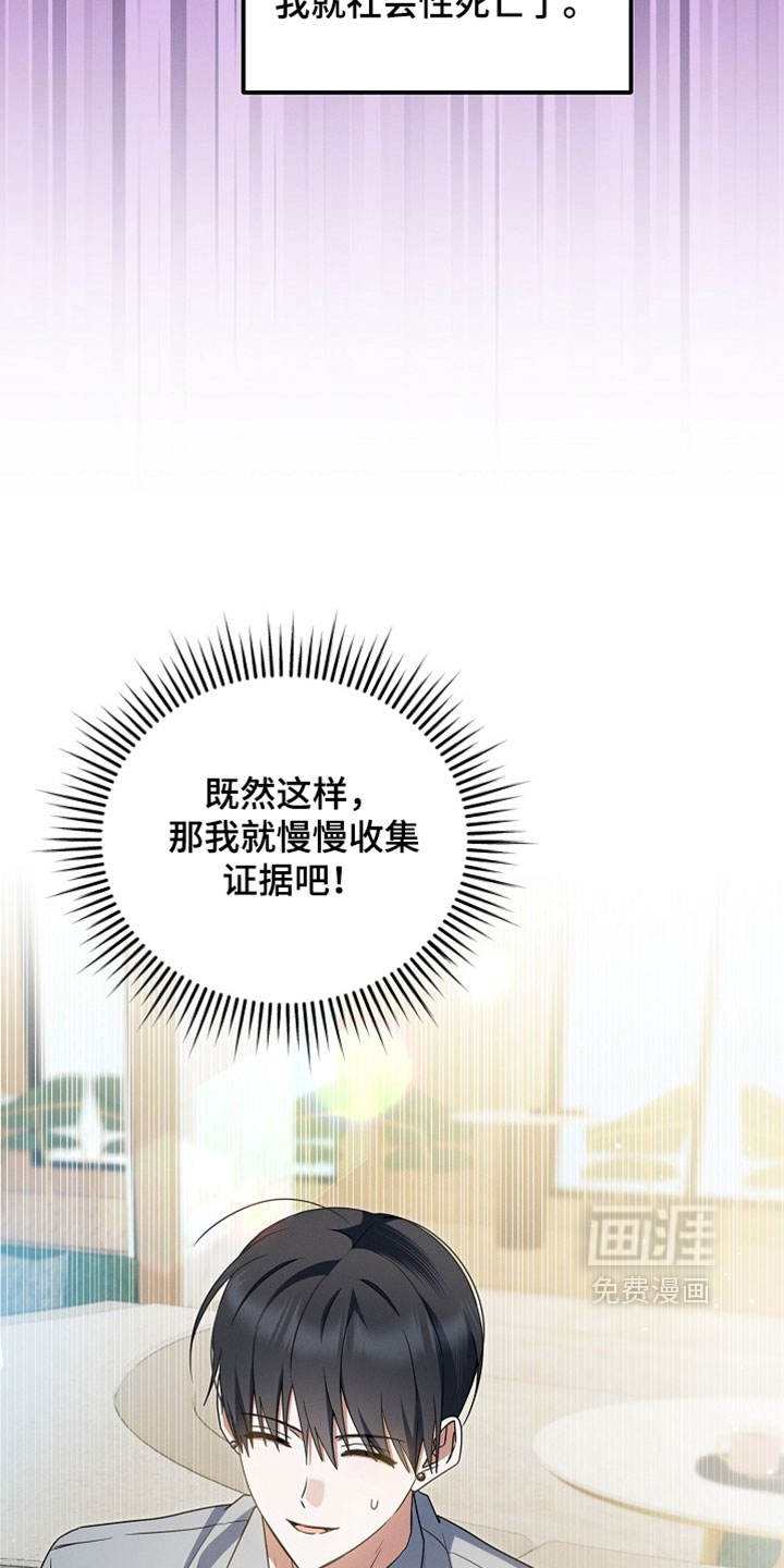 第84话 第25页