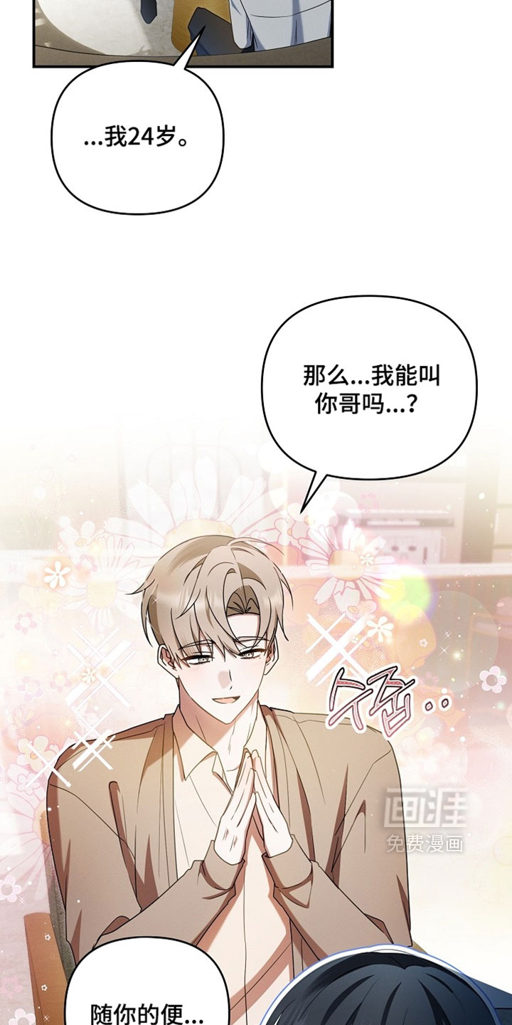 第84话 第27页