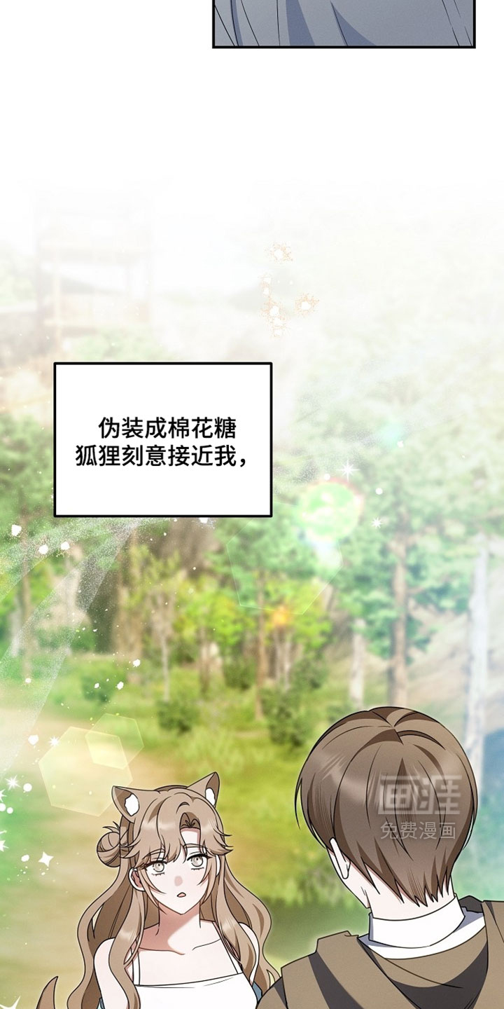 第84话 第6页