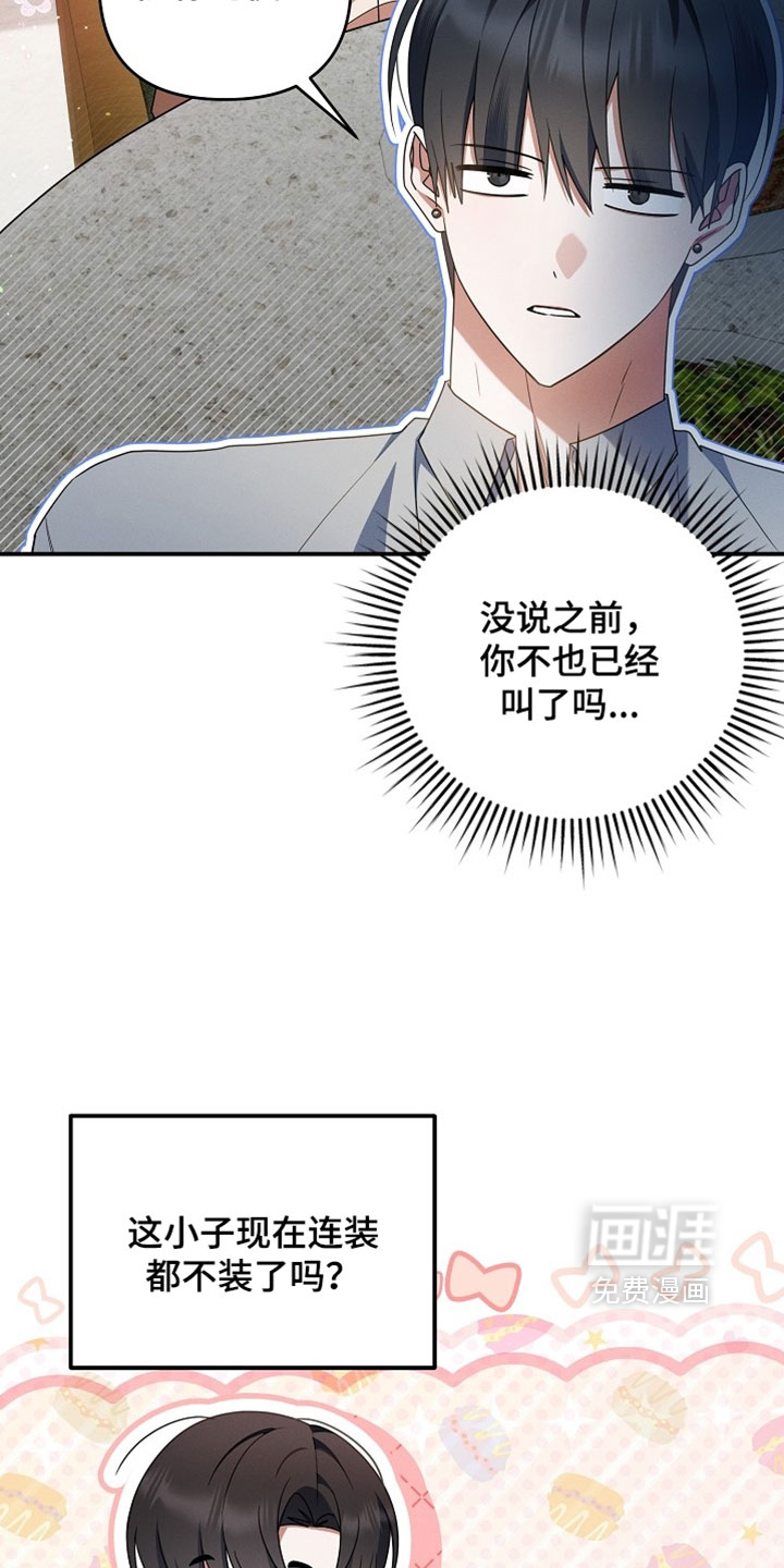 第84话 第28页