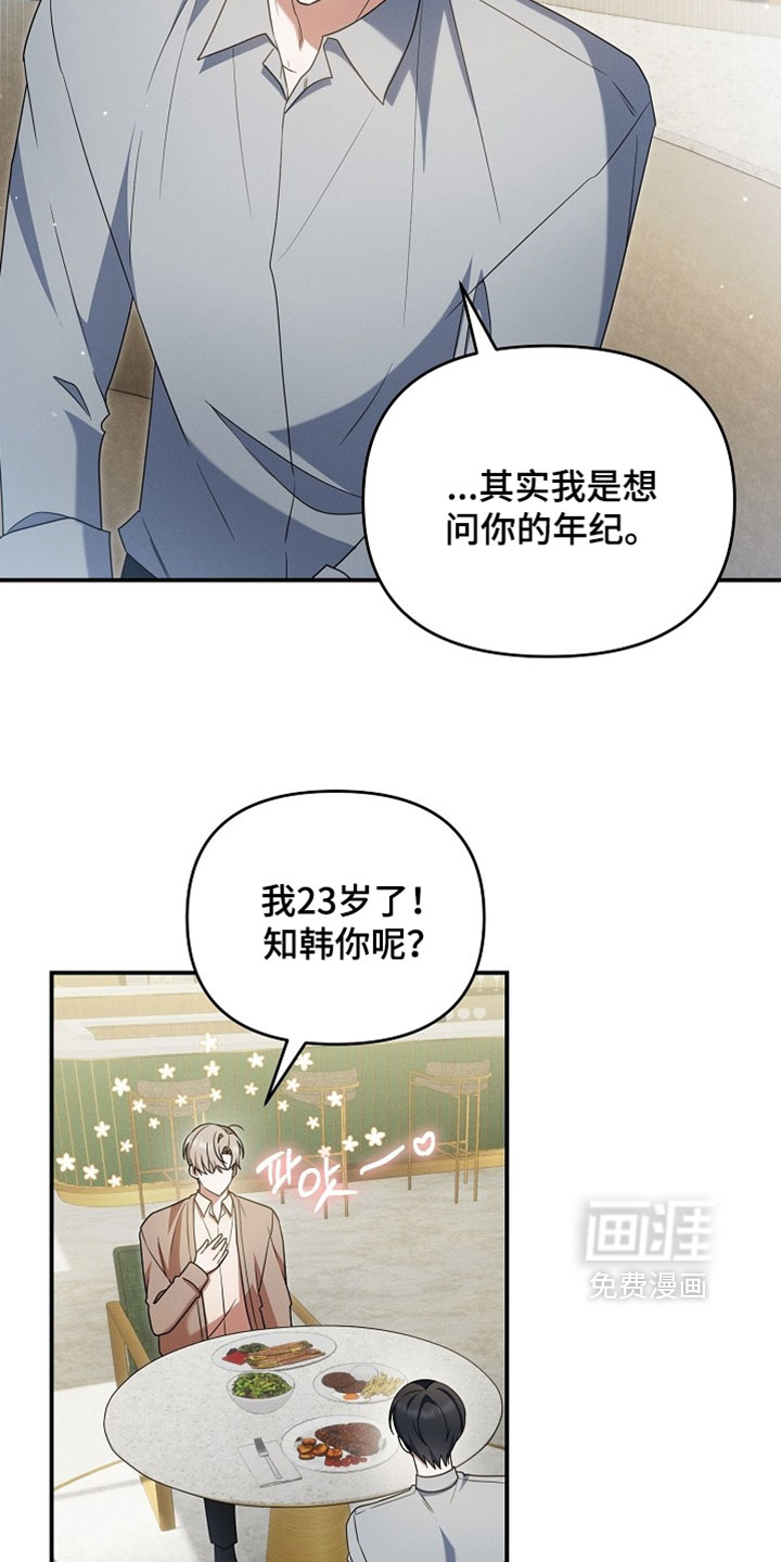 第84话 第26页