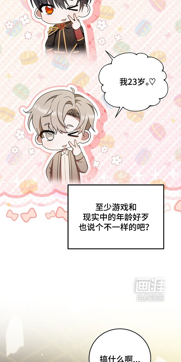 第84话 第29页
