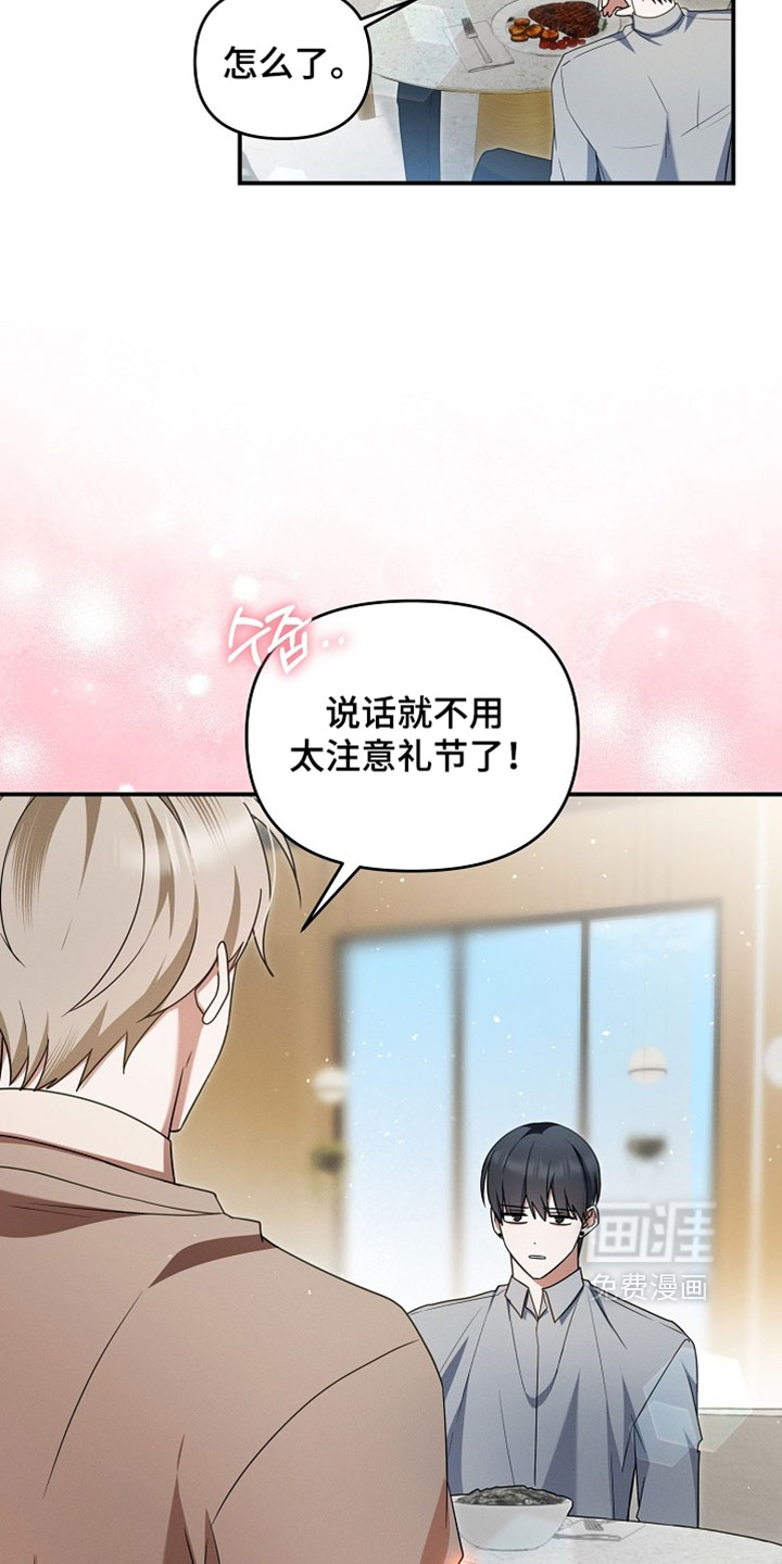 第84话 第32页