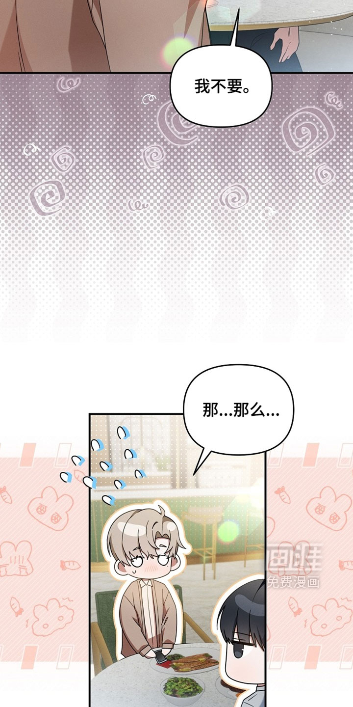 第84话 第33页