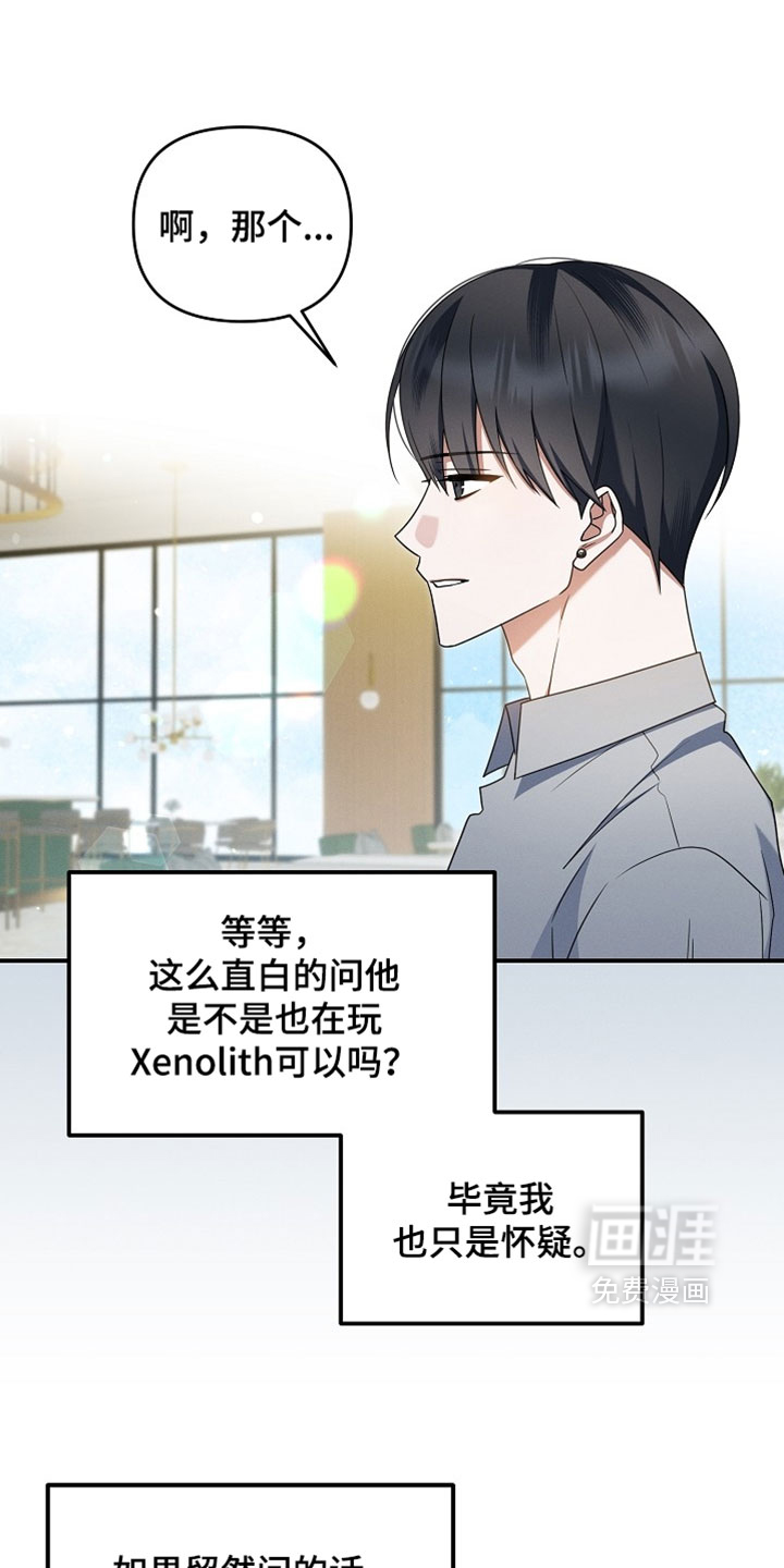第84话 第23页