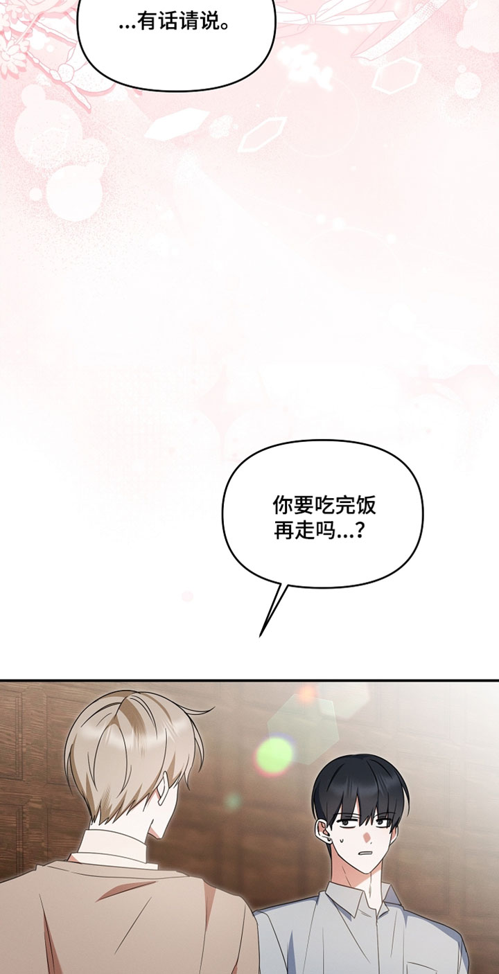第83话 第17页