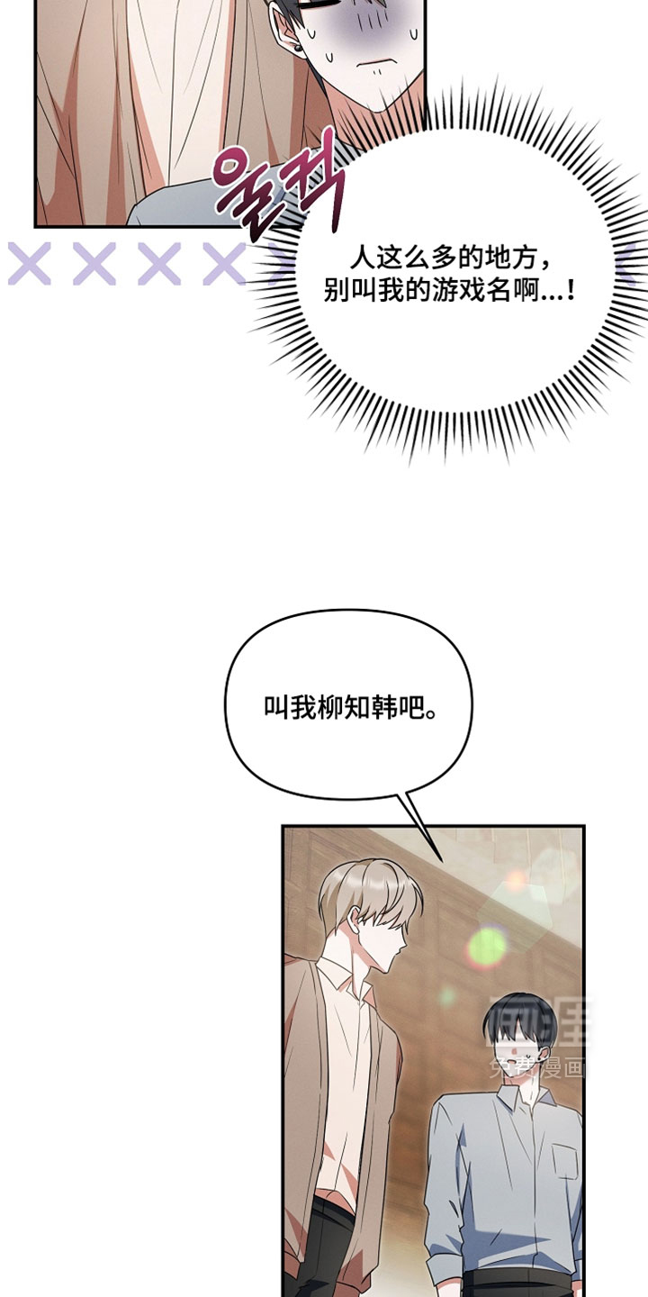 第83话 第13页