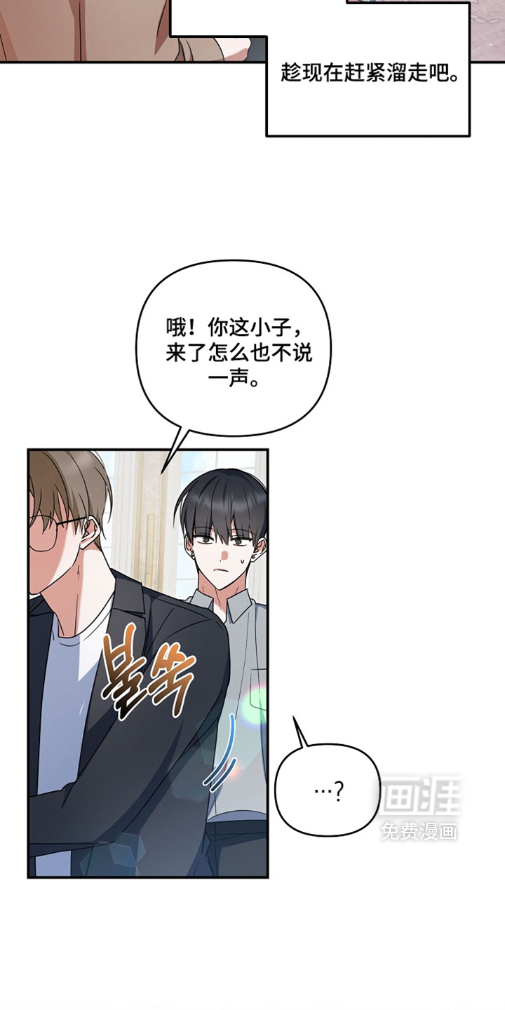 第83话 第20页